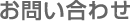���₢���킹
