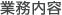 �Ɩ����e