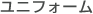 ���j�t�H�[��