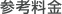 �Q�l���i