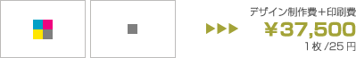 �f�U�C������{�����@��37,500/1����25�~