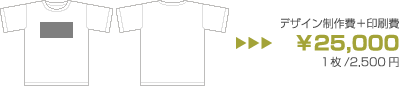 �f�U�C���{�����@��2,500/1����2,500�~